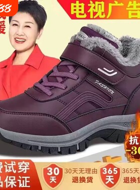 加绒保暖老人鞋|超2000次加购