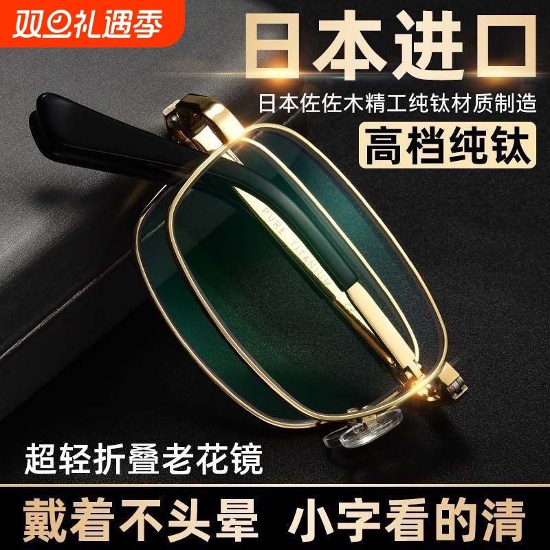 老花镜自动调节度数折叠便携式超轻远近两用智能变焦高清防蓝光