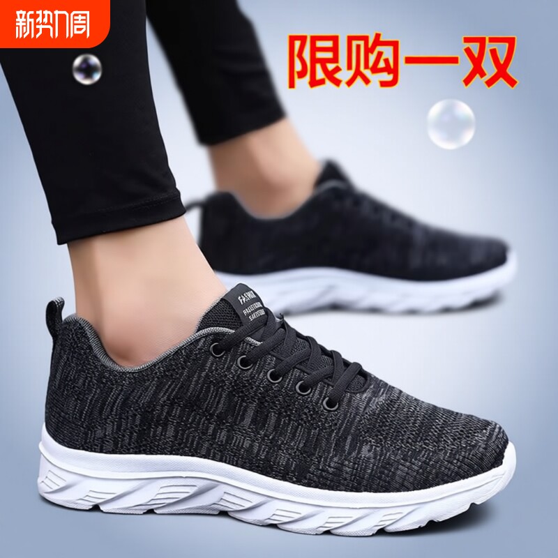 夏季男鞋轻便网面透气学生鞋休闲运动鞋软底旅游鞋回力潮鞋特大码
