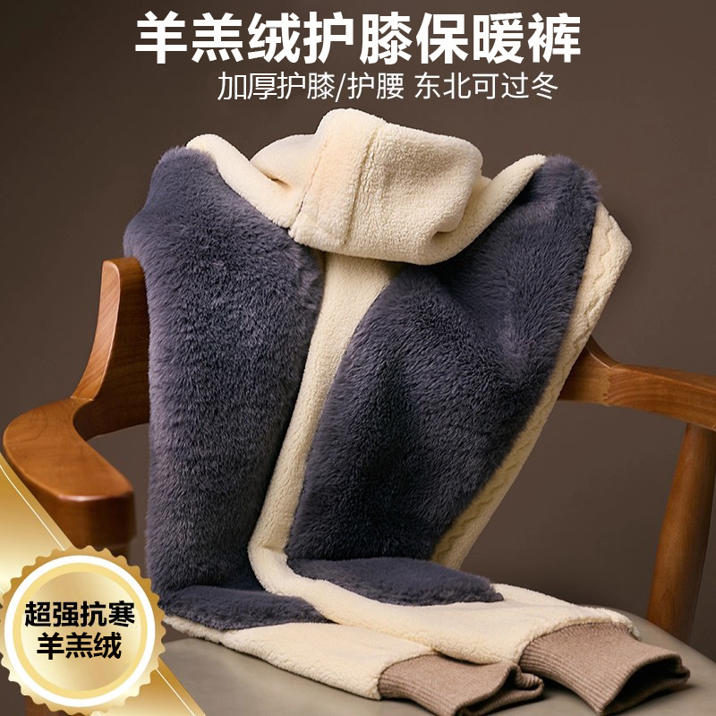 羊毛裤男冬季加厚羊羔绒棉裤中老年内穿保暖裤高腰女大码绒裤