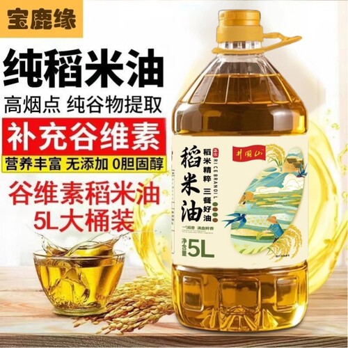 宝鹿缘纯稻米油5L一级家用食用油谷维素当季新鲜米糠油稻谷油大桶