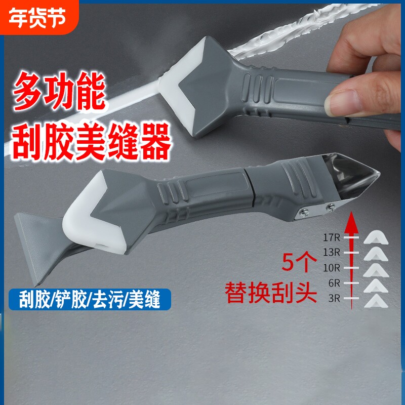 刮刀刮胶神器玻璃胶打胶铲胶美缝工具刮板专用铲刀美容厨房卫生间