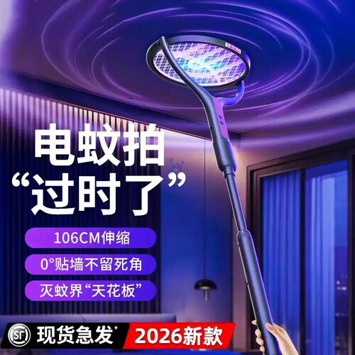 充电式折叠电蚊拍家用强力灭蚊