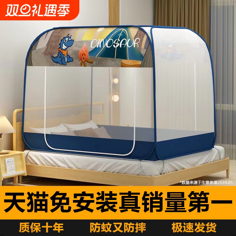 蚊帐家用2025新款免安装卧室防摔纹帐全底婴儿防止掉床儿童蒙古包