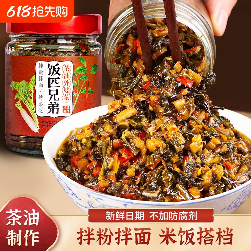 饭匹兄弟湖南特产农家湘西茶油外婆菜下饭菜拌饭酱香辣咸菜榨菜