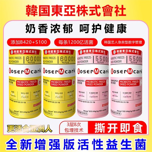 小金罐益生菌冻干粉|千人收藏