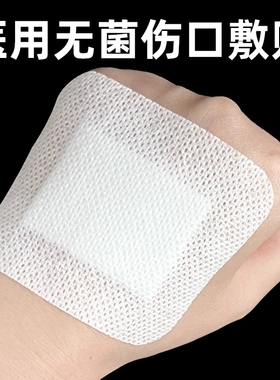 医用敷贴无菌贴敷大号敷料贴手术后伤口愈合创口贴创可贴防水透气