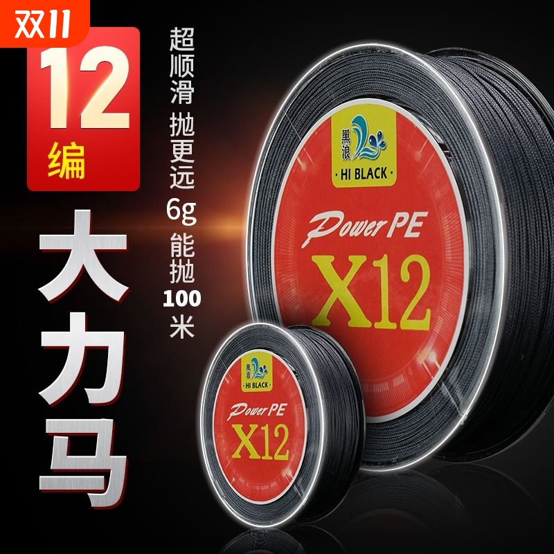 进口12编大力马鱼线主线500米路亚专用pe线8编100米大马力路亚线