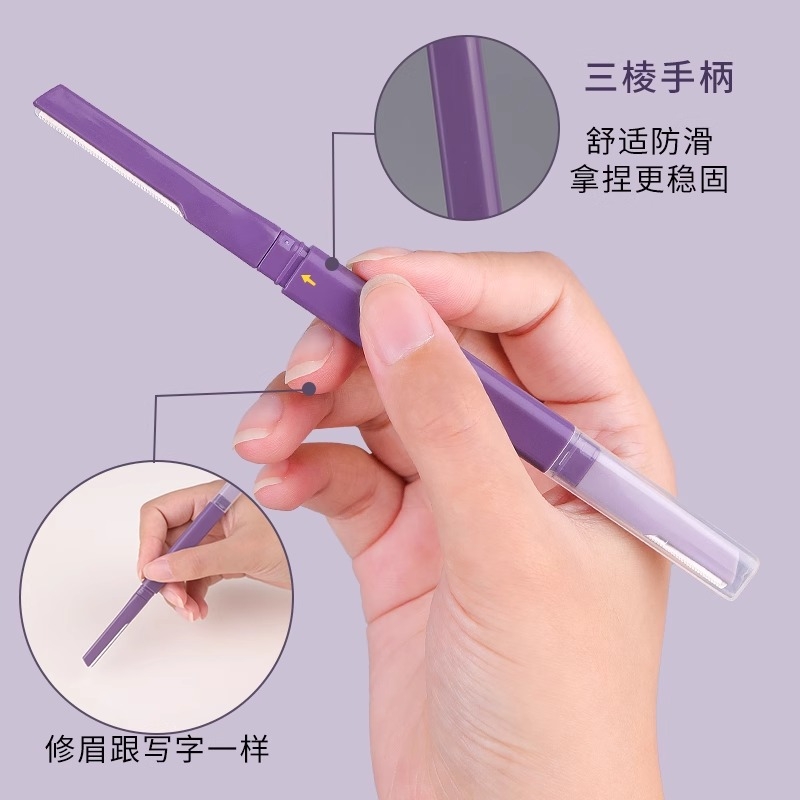 修眉刀女专用双头微距眉刀安全