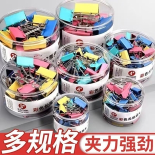 彩色长尾夹燕尾夹大号中号小号票据铁夹子文件试卷收纳纸张固定书本文具夹蝴蝶鱼尾凤尾雁尾办公用品强力夹
