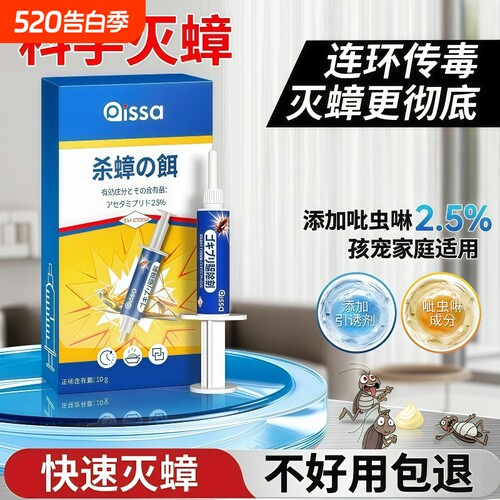 家用强效蟑螂药一窝端无毒安全