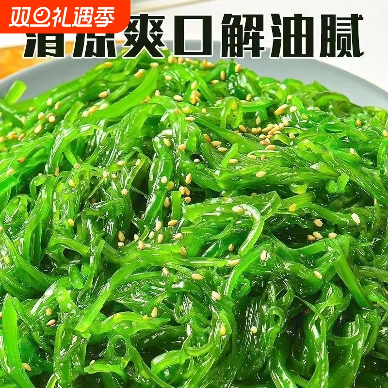 【6大袋】酸甜裙带菜400克即食海藻丝海草梗丝梗片日料沙拉寿司