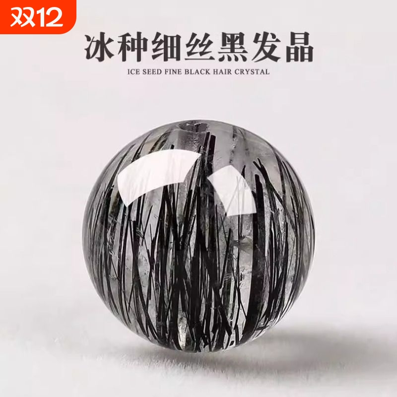 黑发晶散珠子单颗圆珠水晶