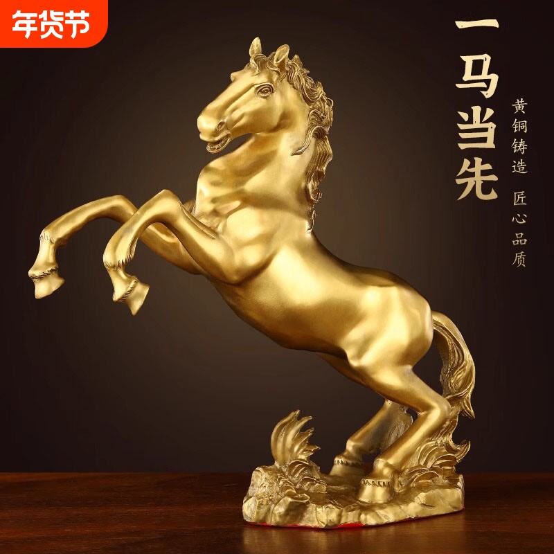 纯铜马摆件黄铜生肖马一马当先铜马客厅家居店铺装饰开业礼品大号