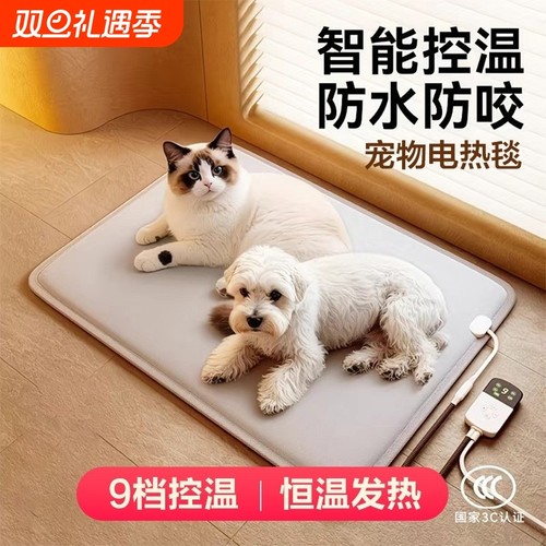 宠物石墨烯加热防水猫狗专用垫子