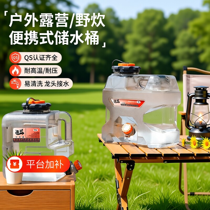 德国纯净水桶户外20升空桶露营车载加厚食品级PC家用储蓄水桶储水