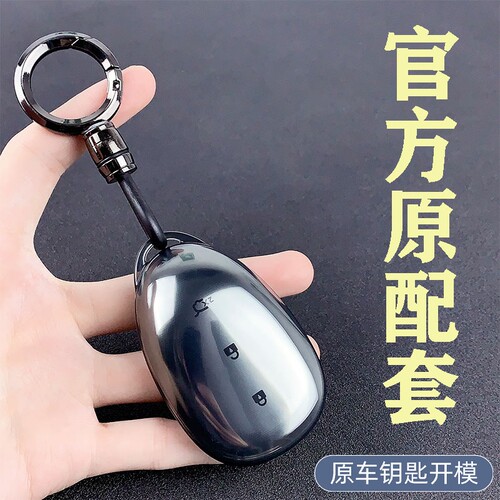 长安启源Q05钥匙套Q07保护壳A06汽车扣A07男女全包透明简约高级感