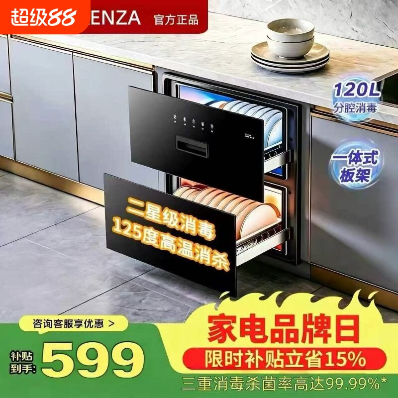 法恩莎嵌入式小型消毒柜图片