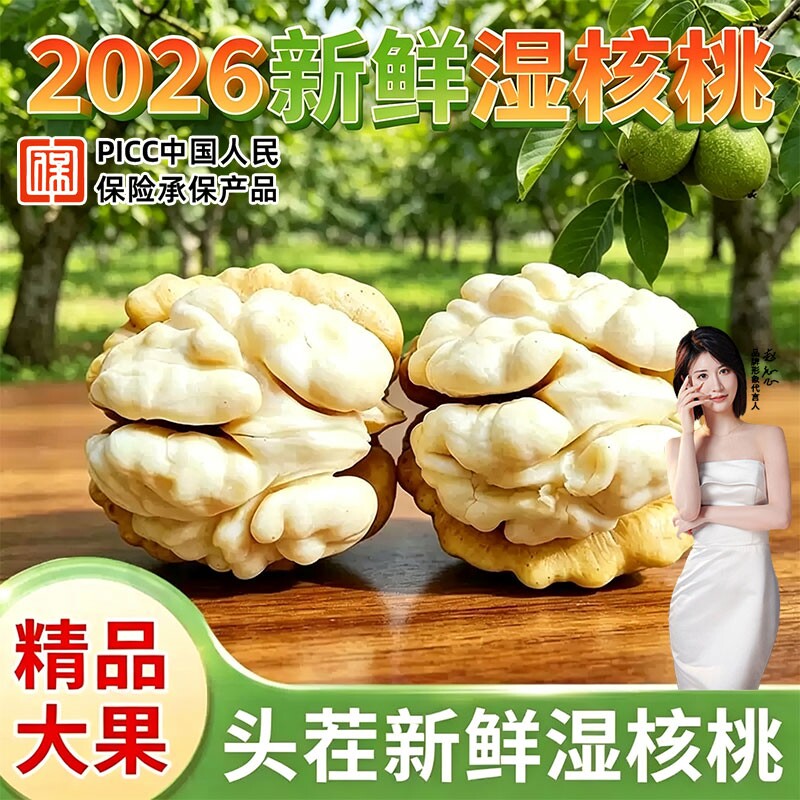 2026年新鲜湿核桃现摘山核桃大凉山核桃去青皮生核桃老树农家去皮
