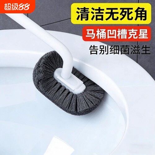 马桶刷无死角家用壁挂洗卫生间