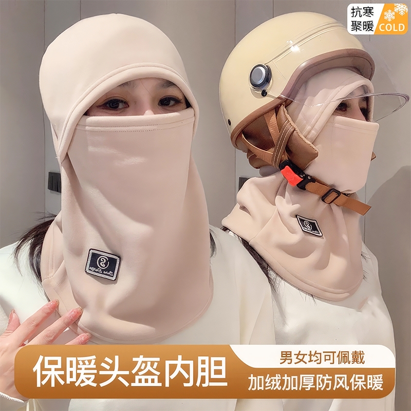 冬季保暖头套女骑行电动车防风防寒面罩头盔内胆滑雪围脖一体帽男