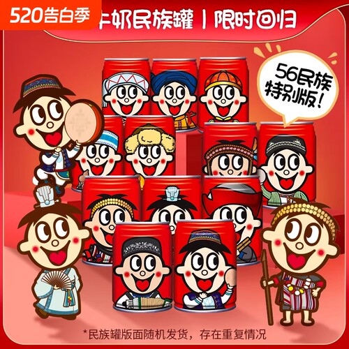 旺旺旺仔牛奶245ml*12罐礼盒装散装调饮饮品早餐奶囤货装畅饮装