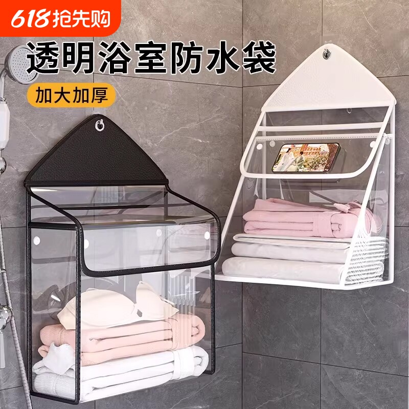 浴室挂袋防水卫生间洗澡放衣服收纳袋子装宿舍衣物防水神器壁挂
