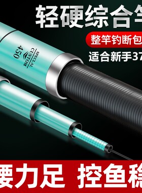 【断杆包赔】超轻硬新款碳素鱼竿