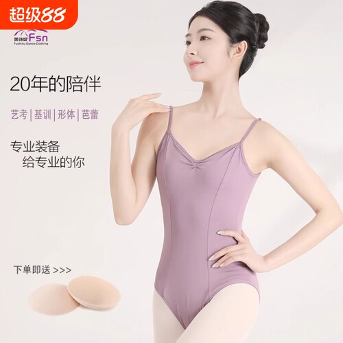 基训形体服吊带练功连体服