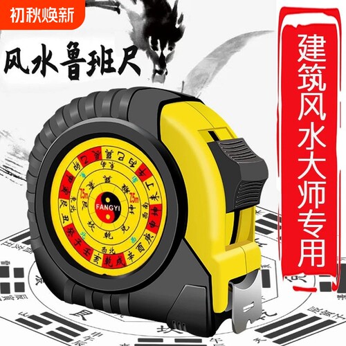 鲁班尺5米7.5米10米加厚加硬卷尺
