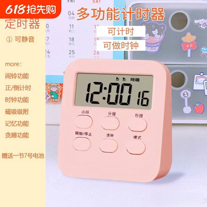 多功能闹钟计时器学生起床叫醒神器自律新款可磁吸时钟计时器D288