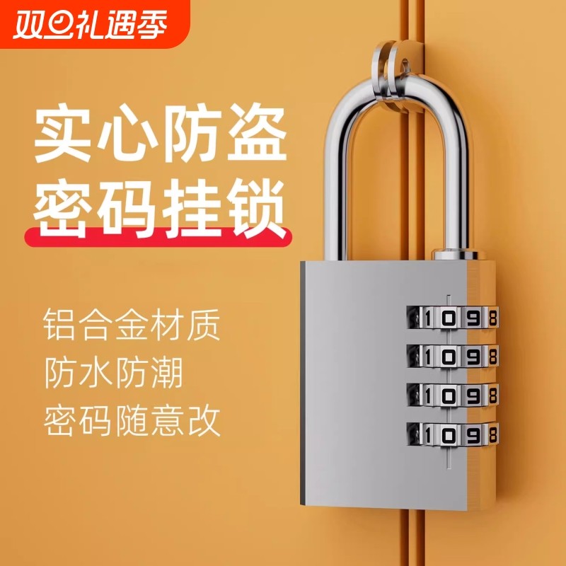 密码锁学生宿舍挂锁小型家用柜子行李箱背包锁带钥匙储物柜工具箱