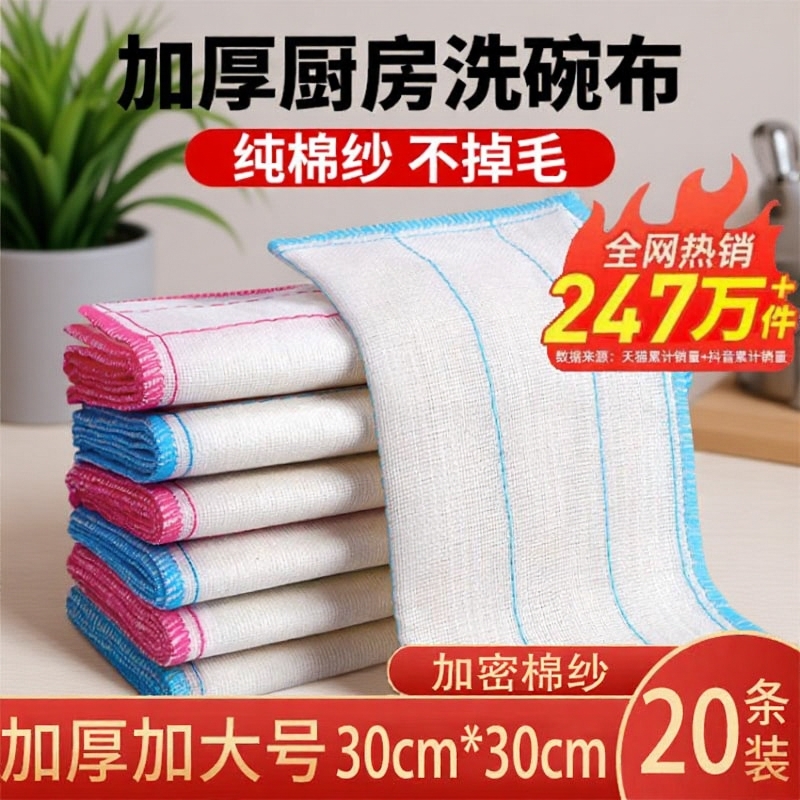 洗碗布不沾油易清洗纯棉抹布吸水不掉毛厨房专用刷碗巾家用清洁巾