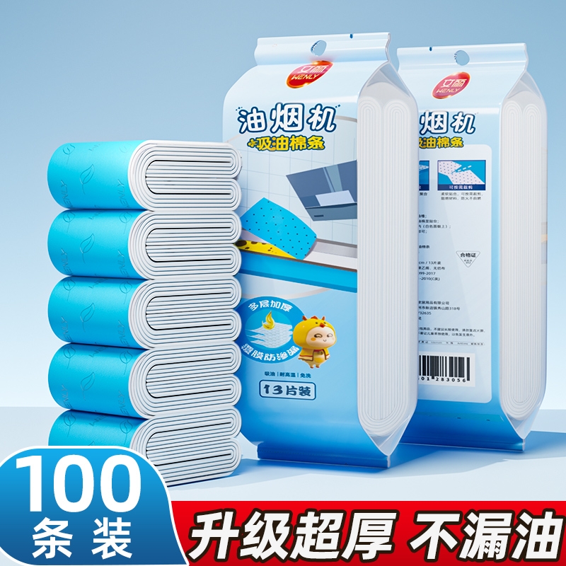 拒绝踩坑！超厚吸油棉