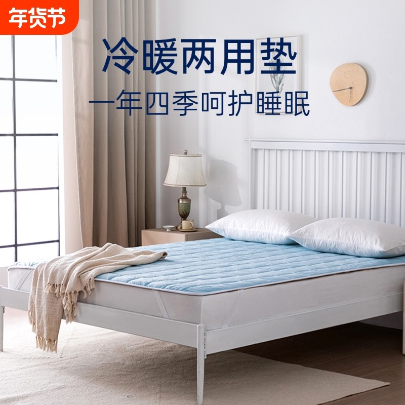 丝享PCM双面温控床垫冬暖夏凉保护垫学生宿舍可机洗床褥防滑垫子