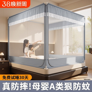 蒙古包蚊帐家用卧室新款防掉床防摔2025婴儿童免安装纹遮光支架