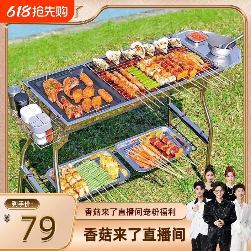 新款户外烧烤架家用烧烤炉加厚炉子户外烤炉不锈钢烟烤肉架子