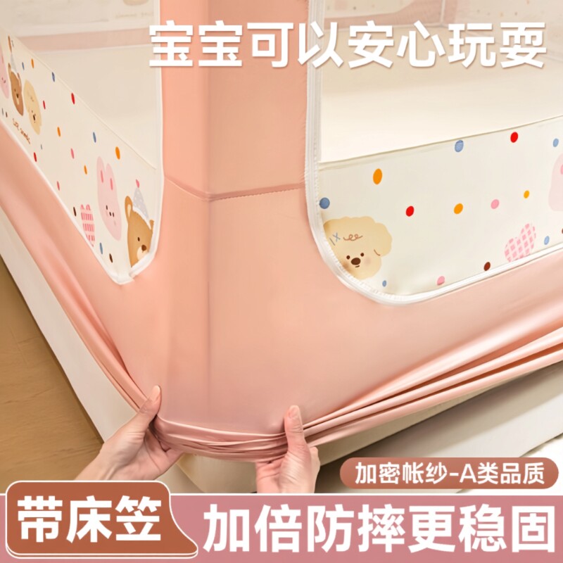 防摔蚊帐床笠款儿童女孩家用卧室婴儿全罩式蒙古包新型免安装纹帐