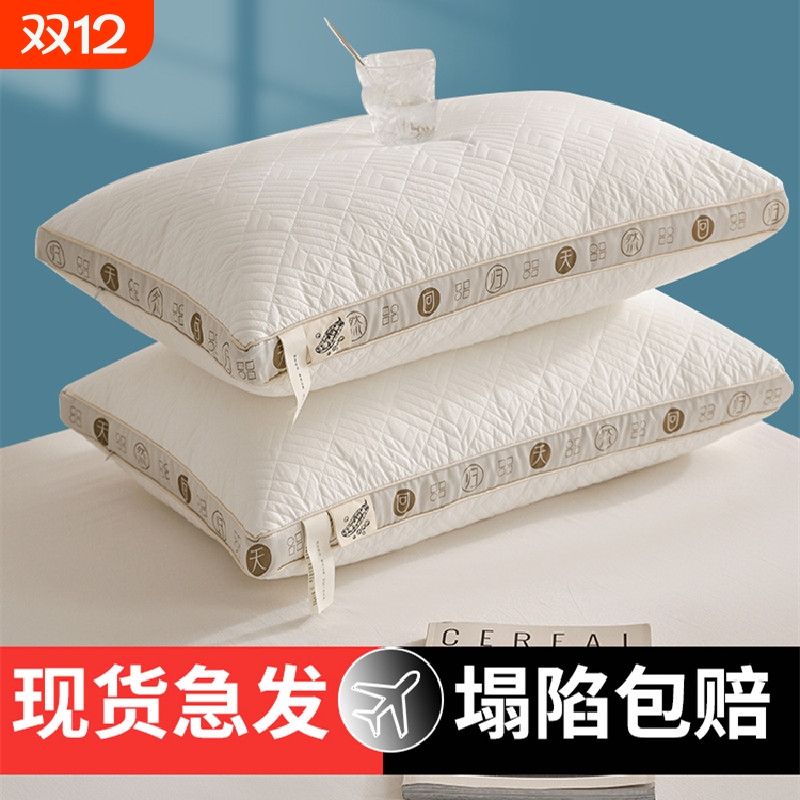 大豆纤维枕头枕芯家用一对套装助睡眠护颈椎高枕整头五星酒店专用