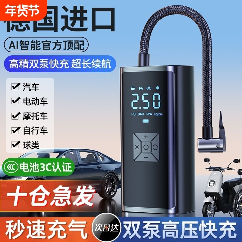 车载无线充气泵汽车用便携式打气泵电动轿车轮胎高压打气筒充气泵