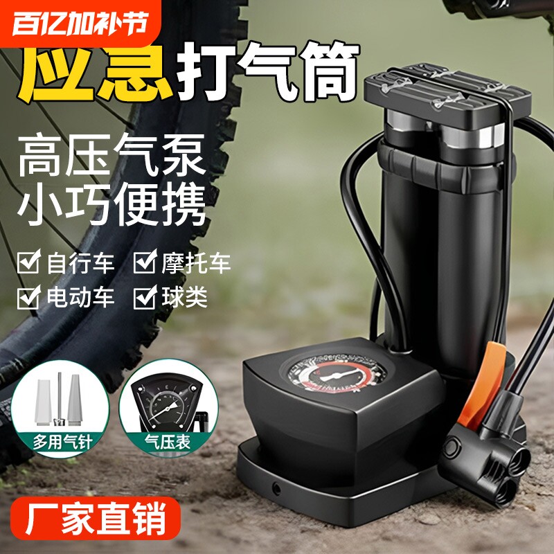 应急脚踩高压自行车打气筒高压电动电瓶车摩托车便携式篮球充气泵