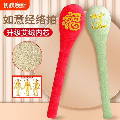 健康经络拍神器养生敲打锤按摩拍打棒捶背器拍打板拍打器艾草疏按