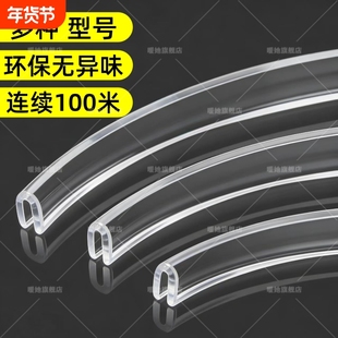 u型透明防撞条钢化玻璃封边防划伤胶条防磕碰桌边防割伤桌沿包边