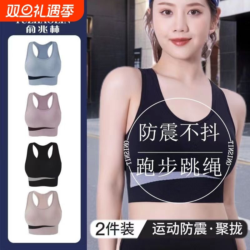 运动内衣女防震防下垂跑步瑜伽服套装背心文胸健身上衣聚拢收副乳