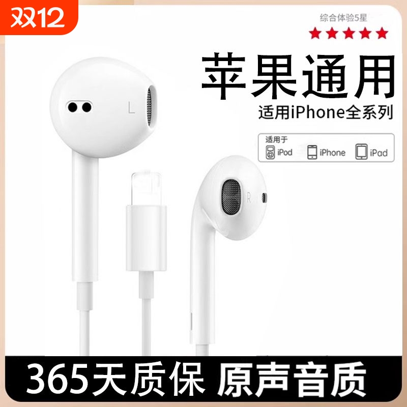 适用苹果有线耳机iPhone专用15/14/13/12/11/XR/promax扁头typec