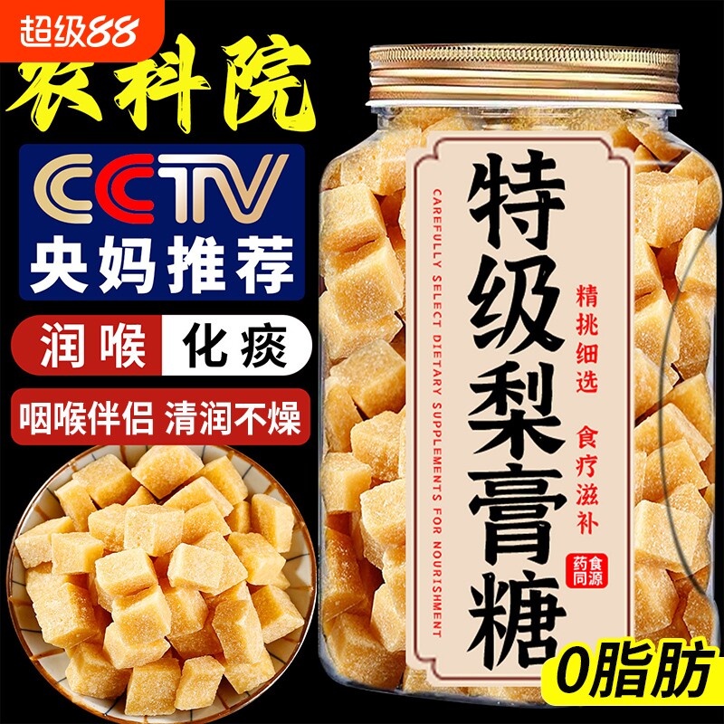 正宗百草梨膏糖化痰止咳润肺传统手工秋梨膏润喉糖官方旗舰店正品