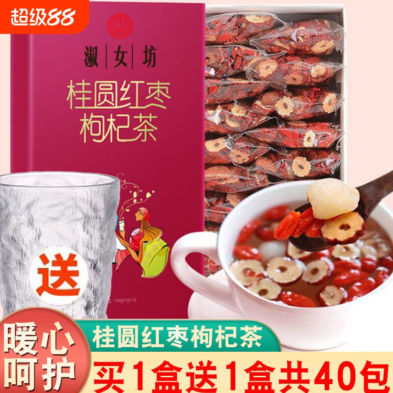 桂圆红枣枸杞茶玫瑰花泡水玫瑰花茶男女养生花草茶女人养生茶食用