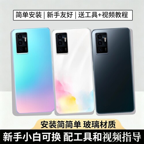 适用于VIVOS10E玻璃后盖电池盖
