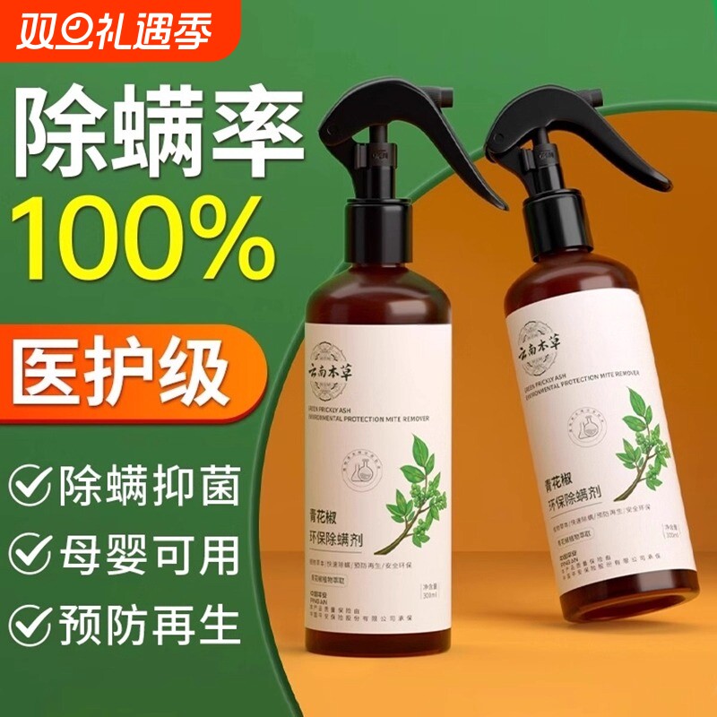 高端原料品质保障抑菌除螨