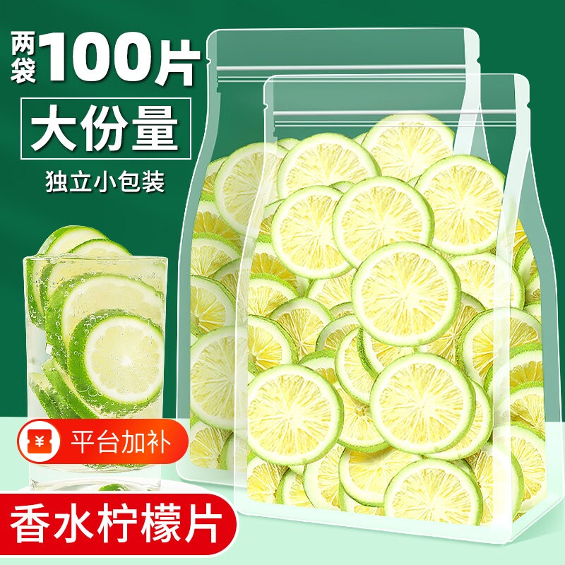 冻干柠檬片泡水喝香水柠檬冻干片干独立包装正品旗舰店饮品冷泡茶
